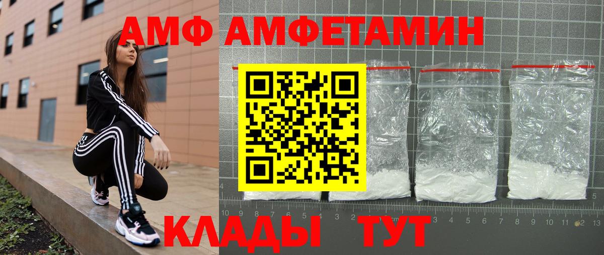 Amphetamine Premium Белово