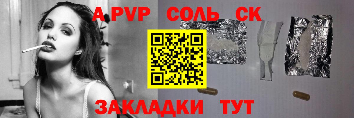 Alfa_PVP кристаллы  APVP Crystall  Белово  APVP VHQ  Вход с VPN 