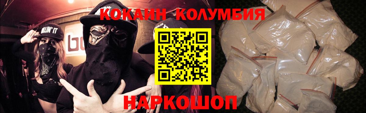 Белово  Кокаин 97%  COCAIN 98%  КОКАИН  Вход с VPN 