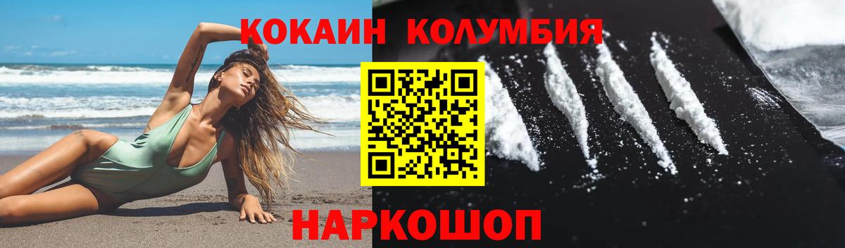 КОКАИН 99% Белово