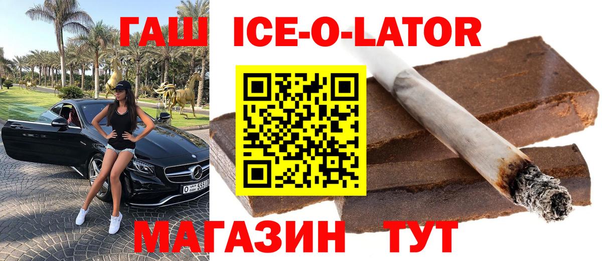 ГАШИШ Premium Белово