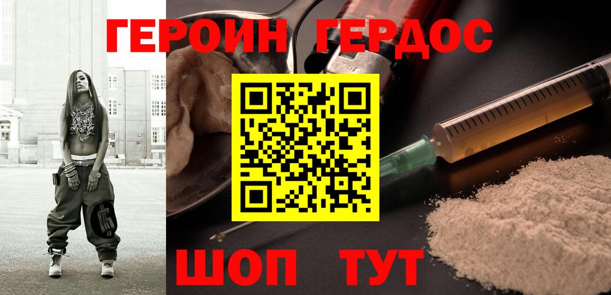 ГЕРОИН хмурый  Вход с VPN  Героин  Белово 