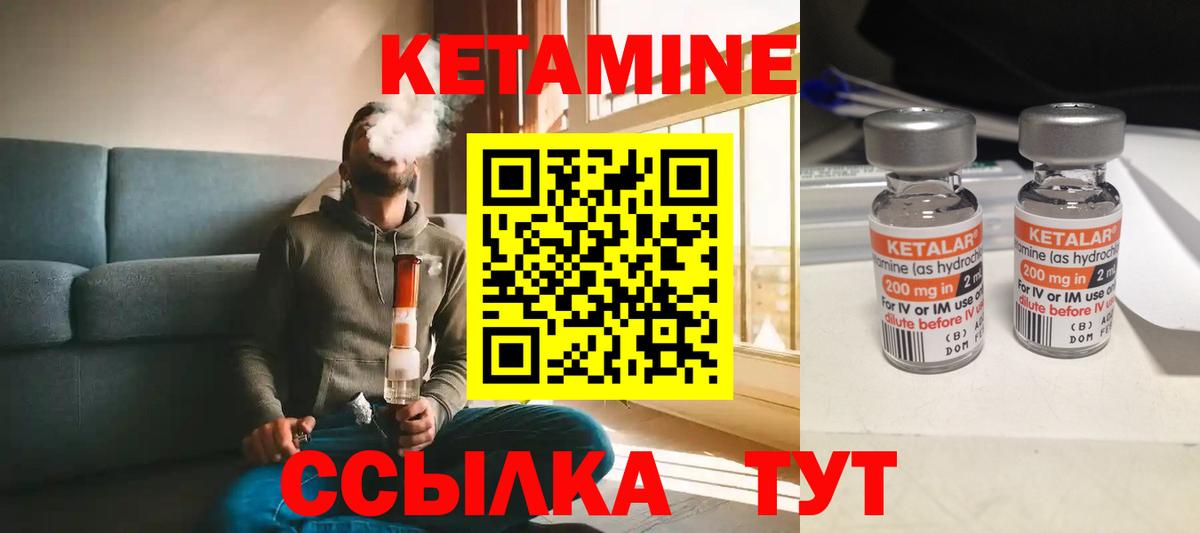 Белово  КЕТАМИН VHQ  Вход с VPN 