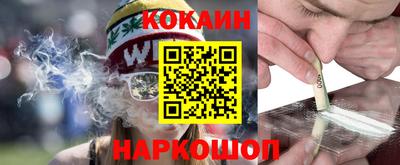 кокаин премиум Волжский