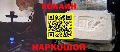 кокаин премиум Волжский