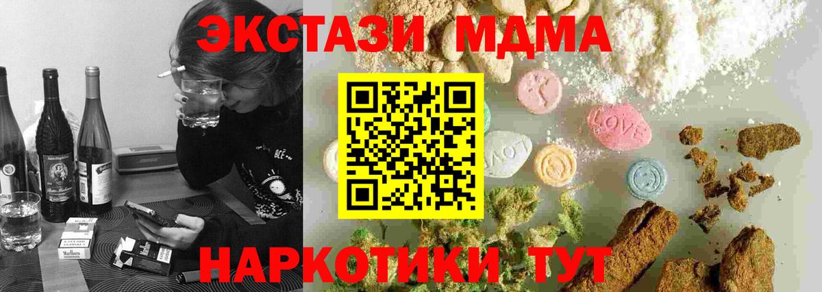 MDMA Molly  МДМА кристаллы  Вход с VPN  Белово 