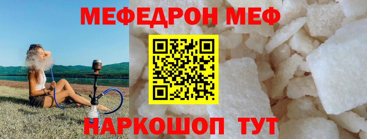 Меф  МЯУ-МЯУ  Вход с VPN  Белово  Мефедрон мяу мяу  МЯУ-МЯУ mephedrone 
