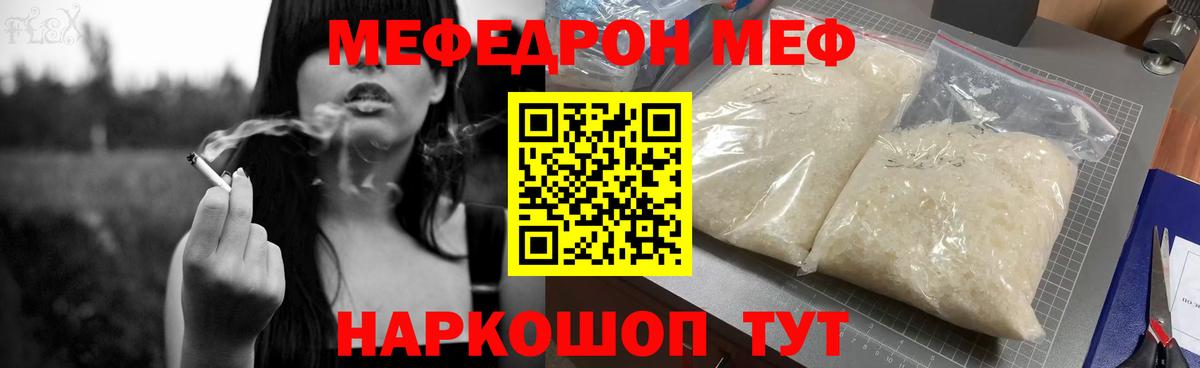 Меф мяу мяу кристаллы Белово