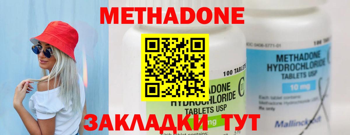 МЕТАДОН мёд  Вход с VPN  МЕТАДОН VHQ  Белово 