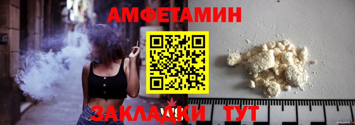 Белово  Первитин кристалл  Вход с VPN 