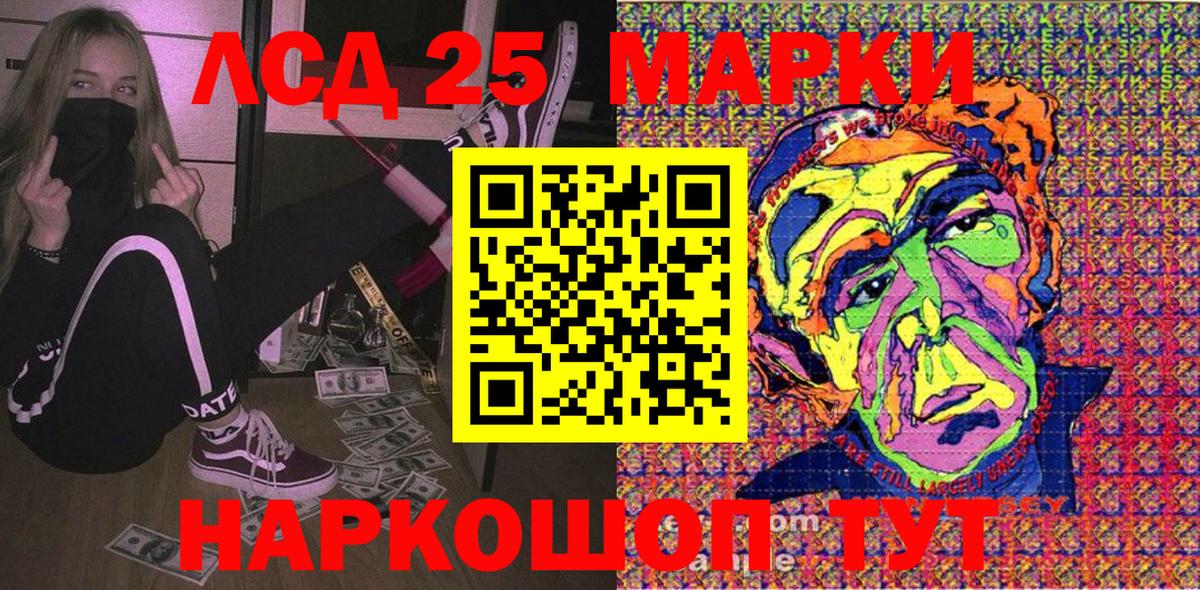 Марки N-bome 1,8мг Белово
