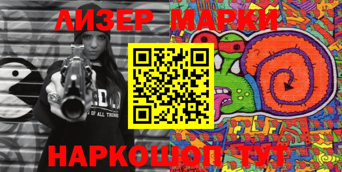 Марки 25I-NBOMe  Наркотические марки 1,5мг  закладка  Белово  Вход с VPN 