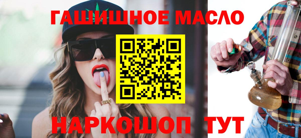 ТГК вейп с тгк  ТГК Wax  наркота  Вход с VPN  Белово 